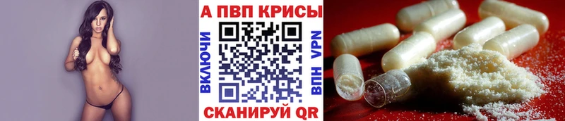 Alfa_PVP Crystall  Мичуринск 