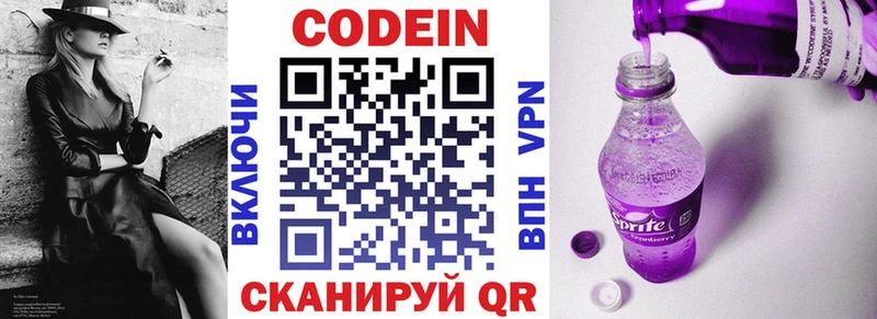 Кодеин Purple Drank  Мичуринск 
