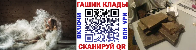 купить наркотик  Мичуринск  ГАШИШ гашик 