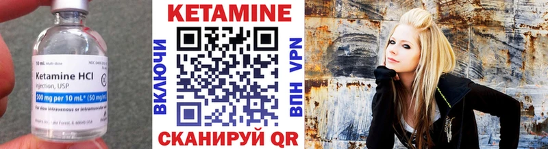 Кетамин VHQ  Мичуринск 